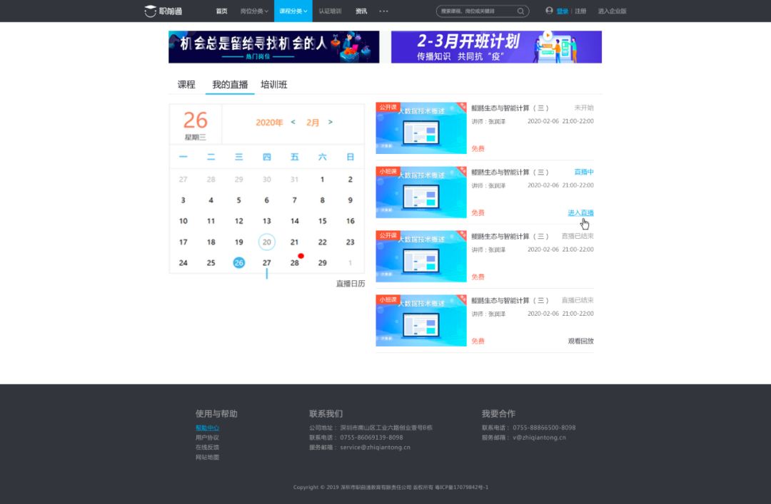 尊时凯龙·(中国区)人生就是搏!
