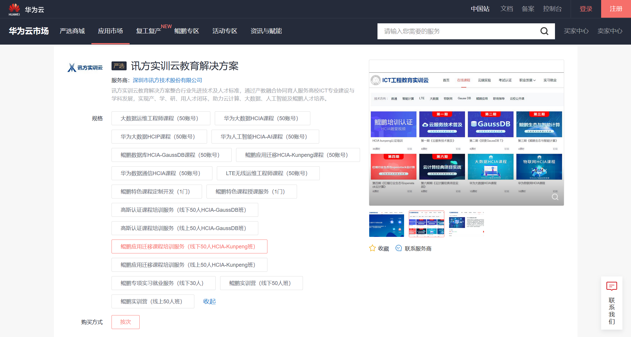 尊时凯龙·(中国区)人生就是搏!