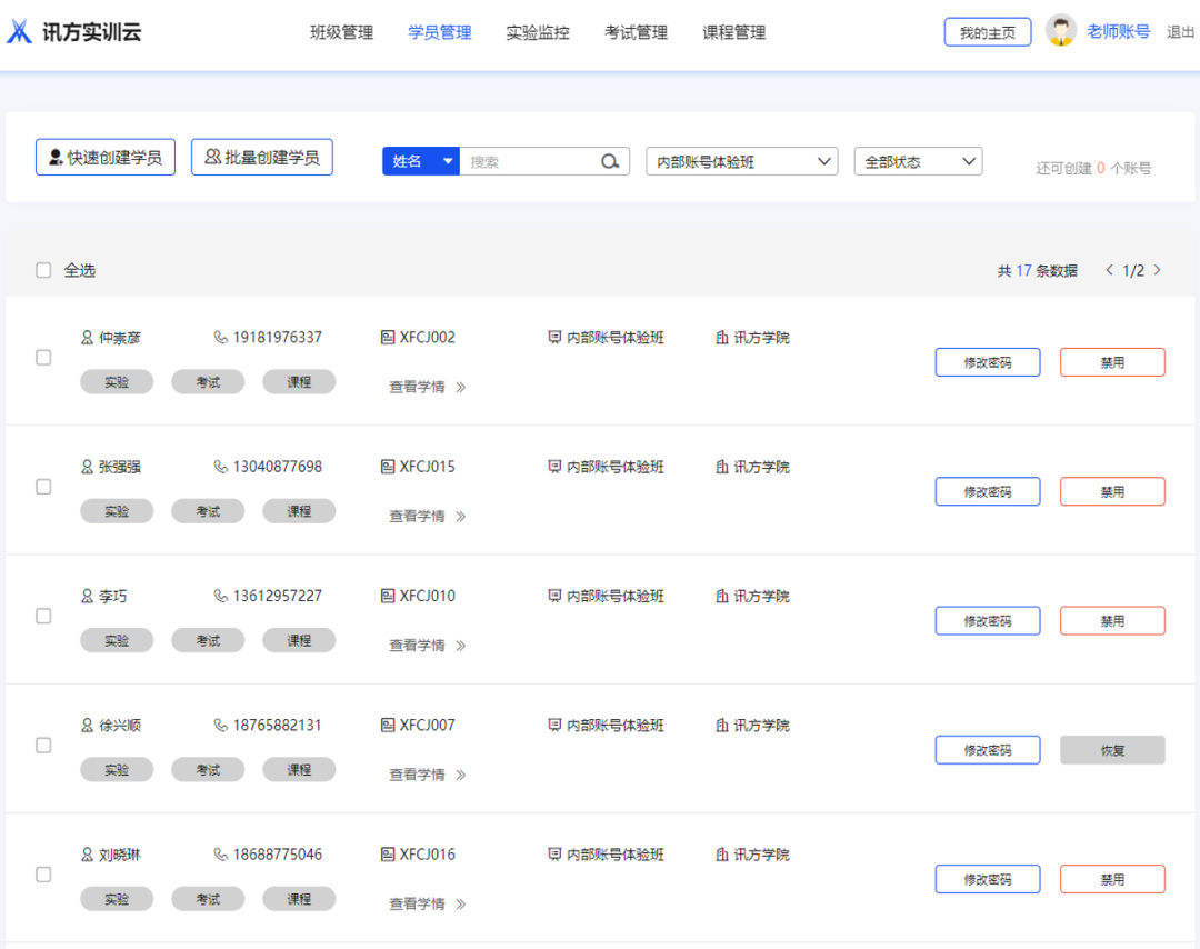 尊时凯龙·(中国区)人生就是搏!