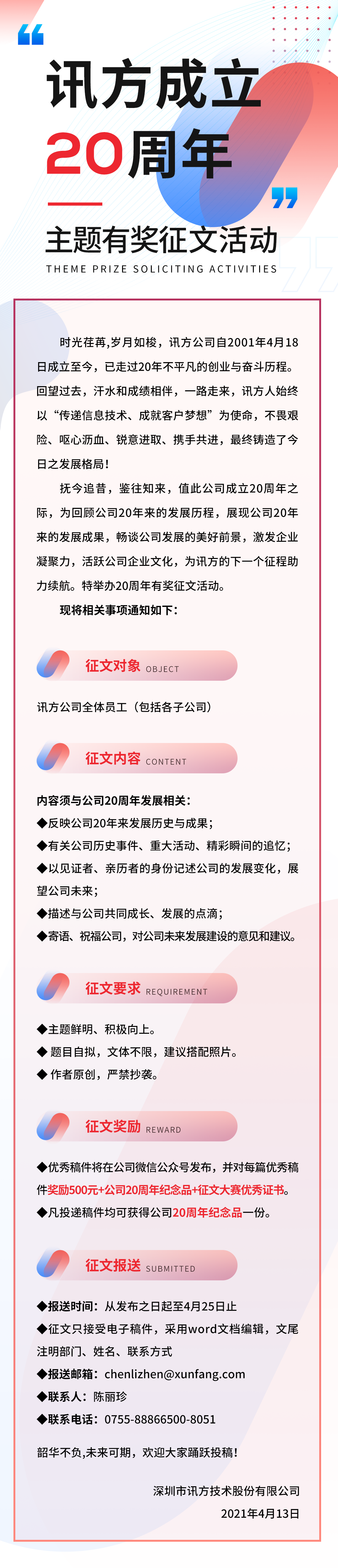 尊时凯龙·(中国区)人生就是搏!