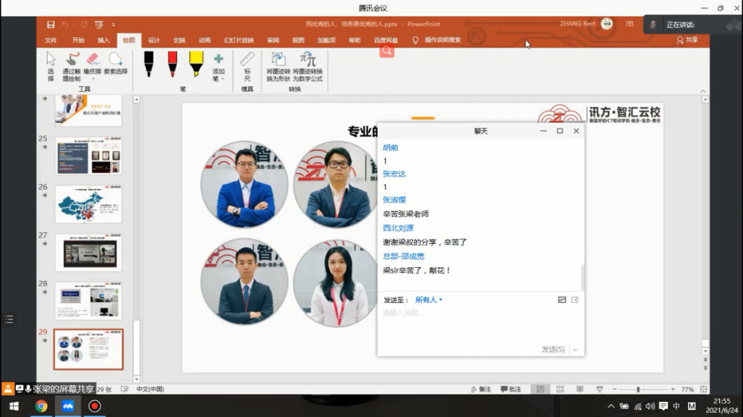 尊时凯龙·(中国区)人生就是搏!