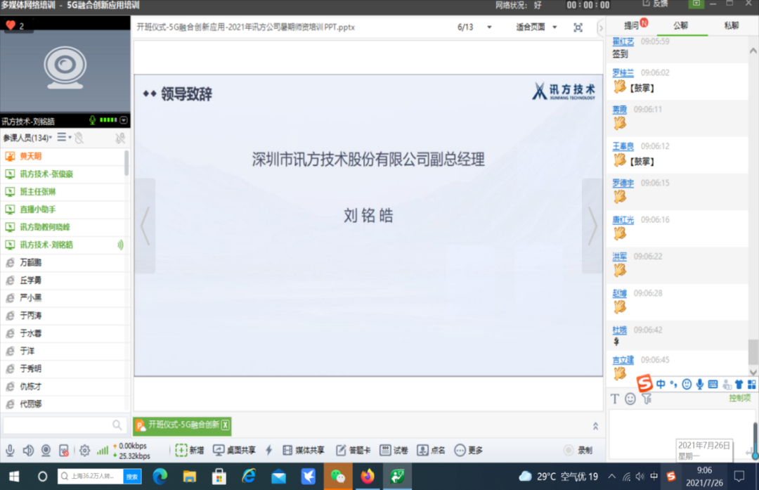 尊时凯龙·(中国区)人生就是搏!