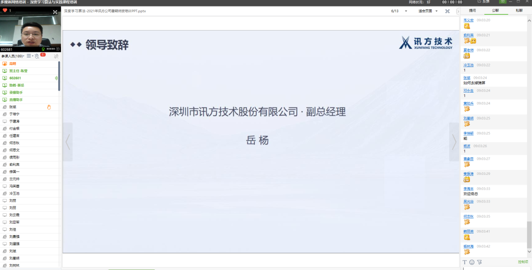 尊时凯龙·(中国区)人生就是搏!
