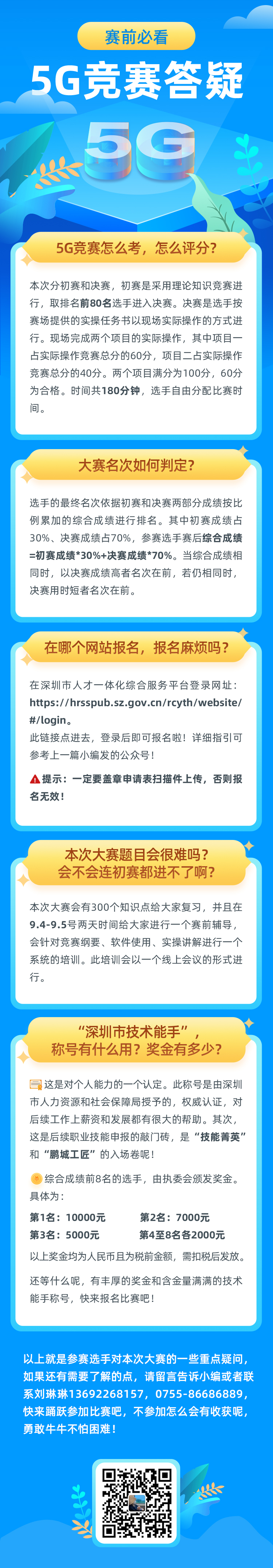 尊时凯龙·(中国区)人生就是搏!