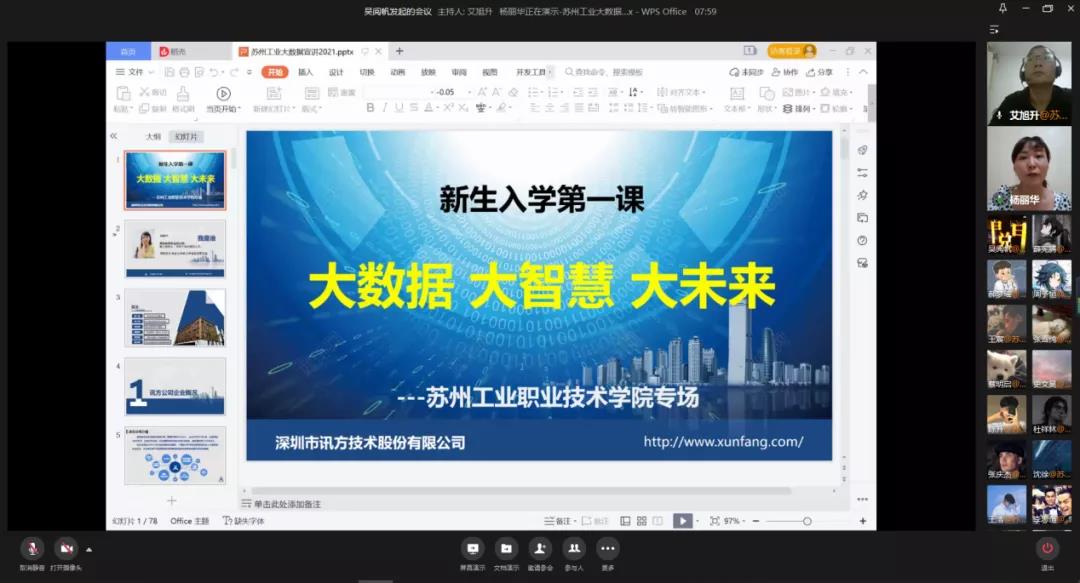 尊时凯龙·(中国区)人生就是搏!