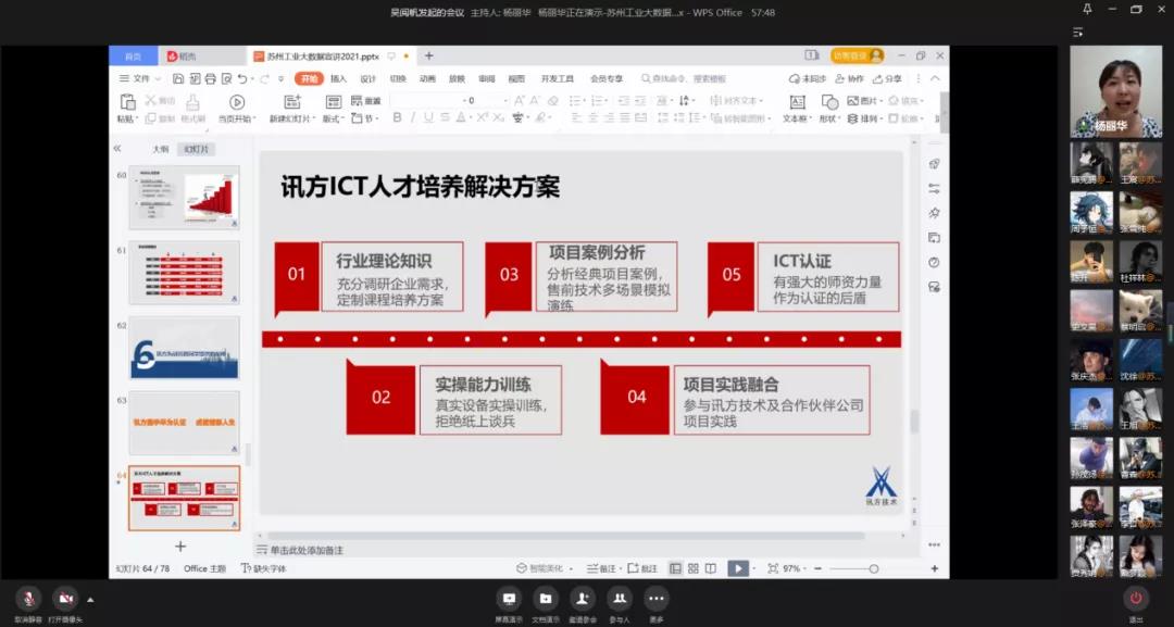 尊时凯龙·(中国区)人生就是搏!