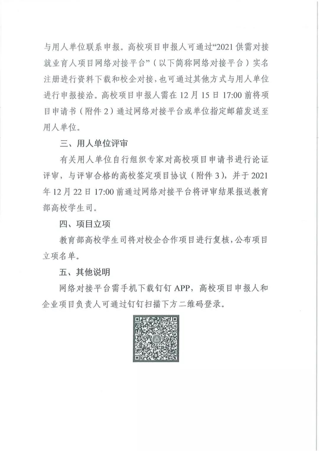 尊时凯龙·(中国区)人生就是搏!