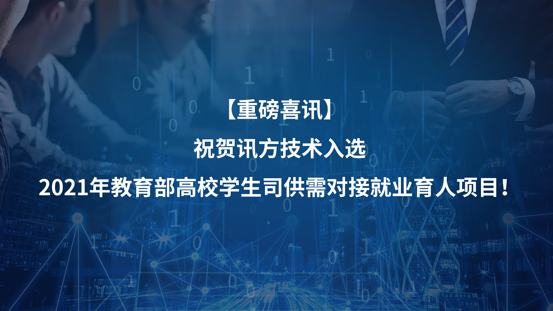 尊时凯龙·(中国区)人生就是搏!