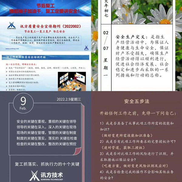 尊时凯龙·(中国区)人生就是搏!