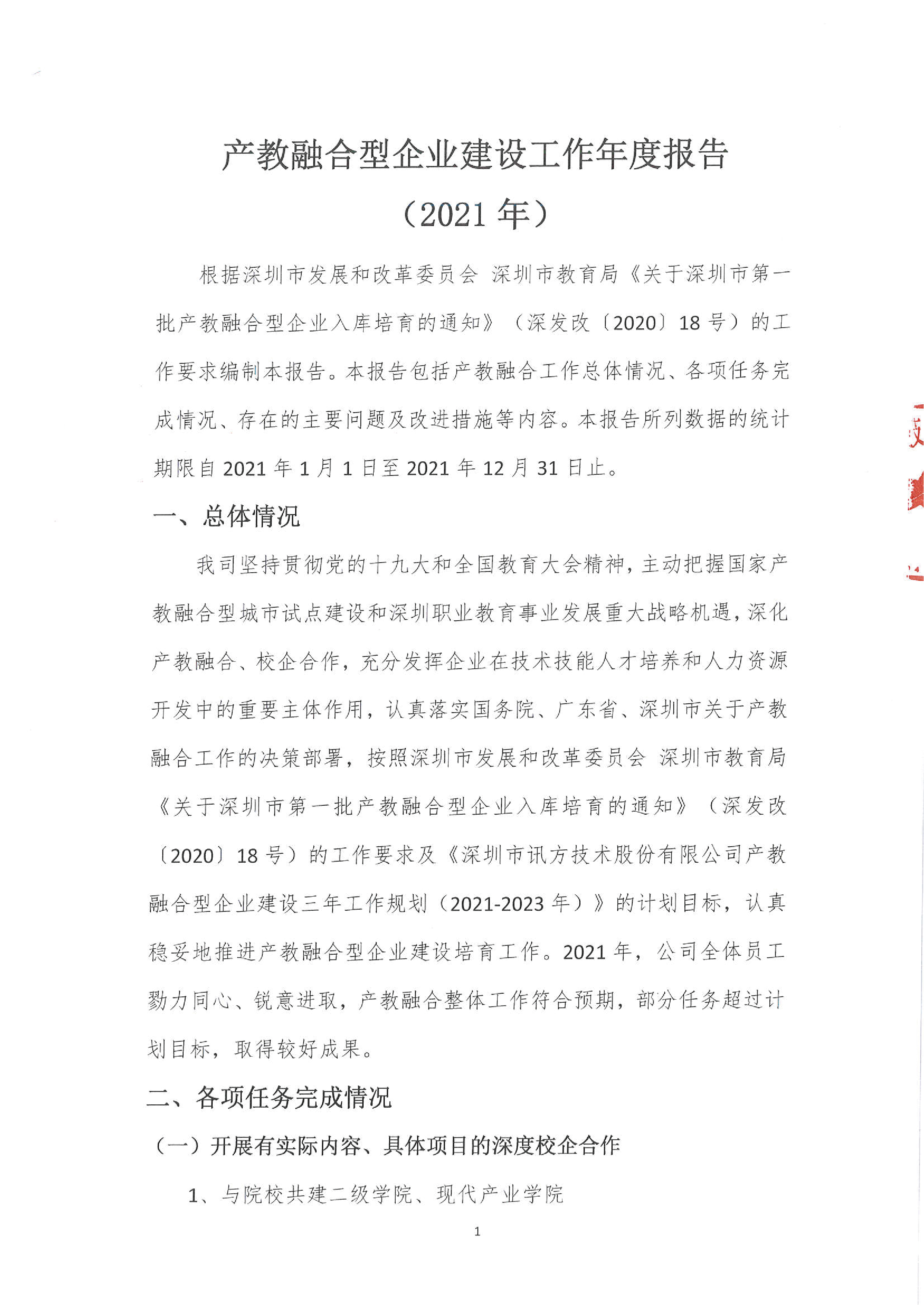 尊时凯龙·(中国区)人生就是搏!