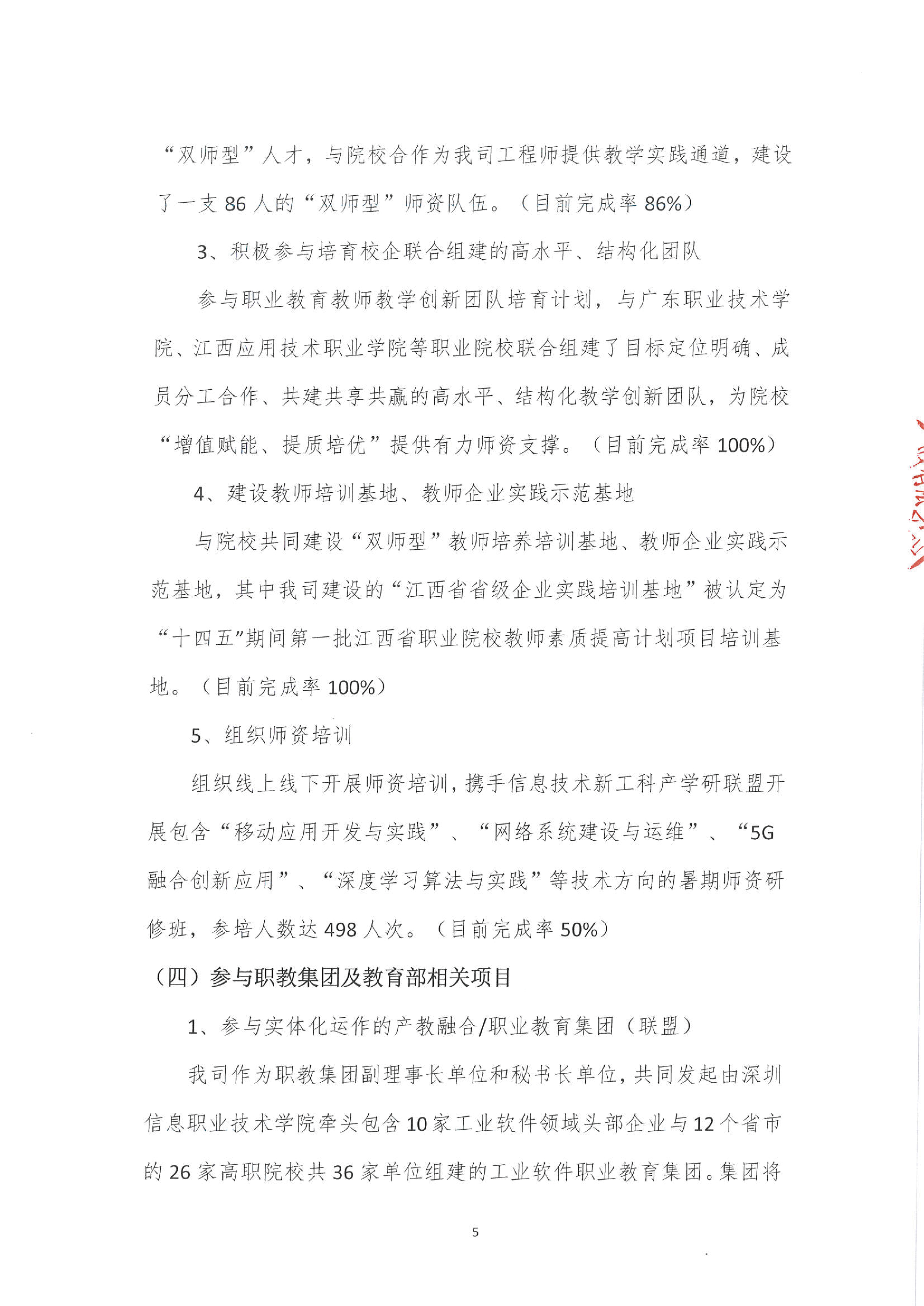 尊时凯龙·(中国区)人生就是搏!