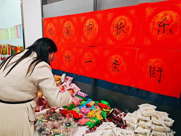 尊凯人生就是博元宵 尊凯人生就是博元宵