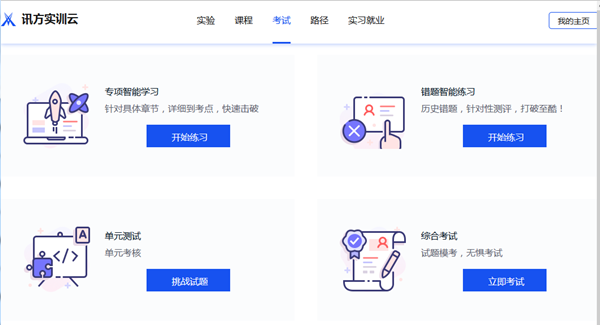 尊时凯龙·(中国区)人生就是搏!