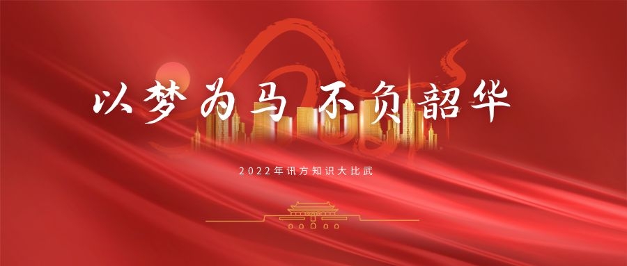 尊时凯龙·(中国区)人生就是搏!