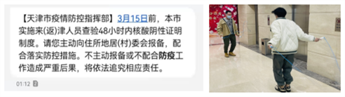 尊时凯龙·(中国区)人生就是搏!