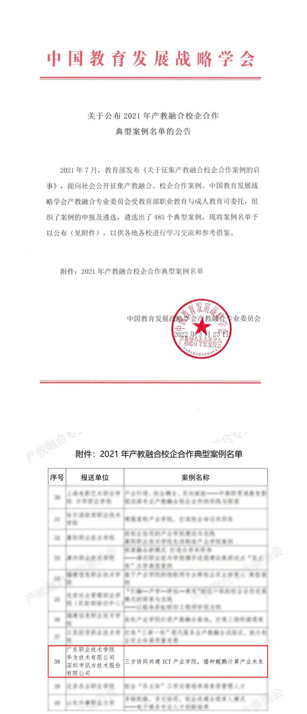 尊时凯龙·(中国区)人生就是搏!