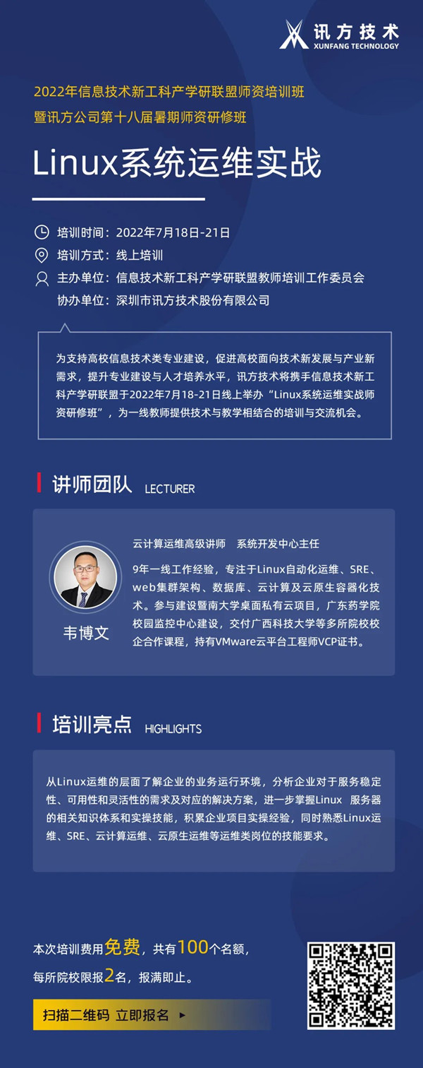 2022尊凯人生就是博暑期师资研建班