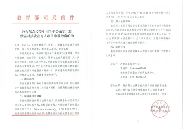 尊时凯龙·(中国区)人生就是搏!