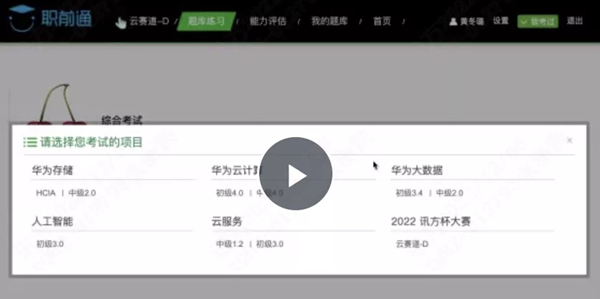 尊时凯龙·(中国区)人生就是搏!