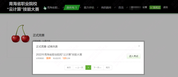 尊时凯龙·(中国区)人生就是搏!