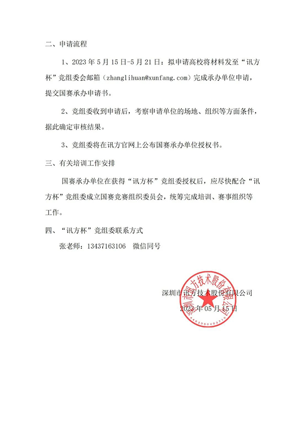 尊时凯龙·(中国区)人生就是搏!