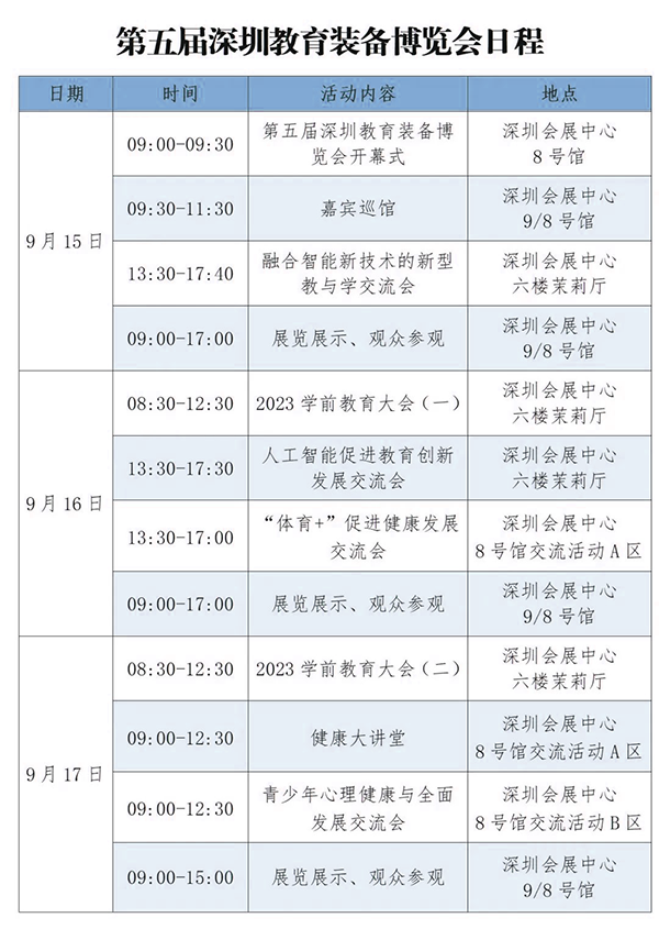 尊时凯龙·(中国区)人生就是搏!