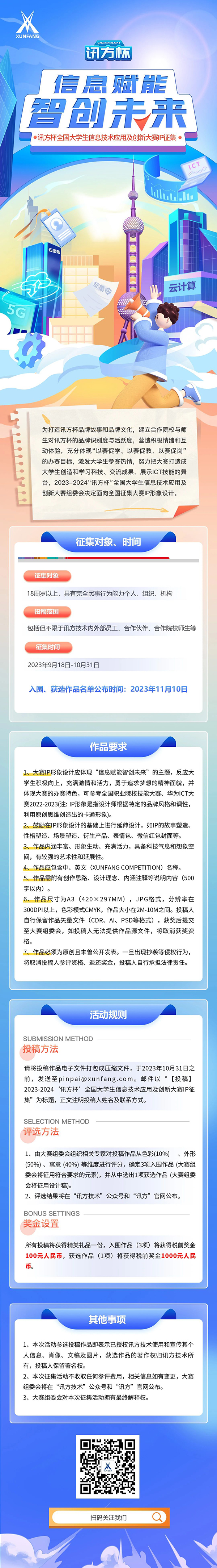尊时凯龙·(中国区)人生就是搏!