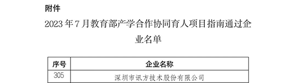尊时凯龙·(中国区)人生就是搏!