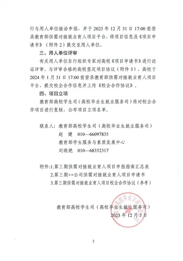尊时凯龙·(中国区)人生就是搏!