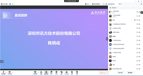 尊时凯龙·(中国区)人生就是搏!