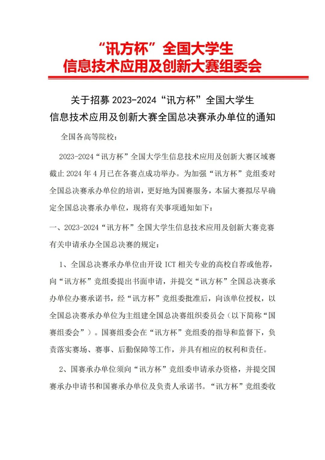 尊时凯龙·(中国区)人生就是搏!