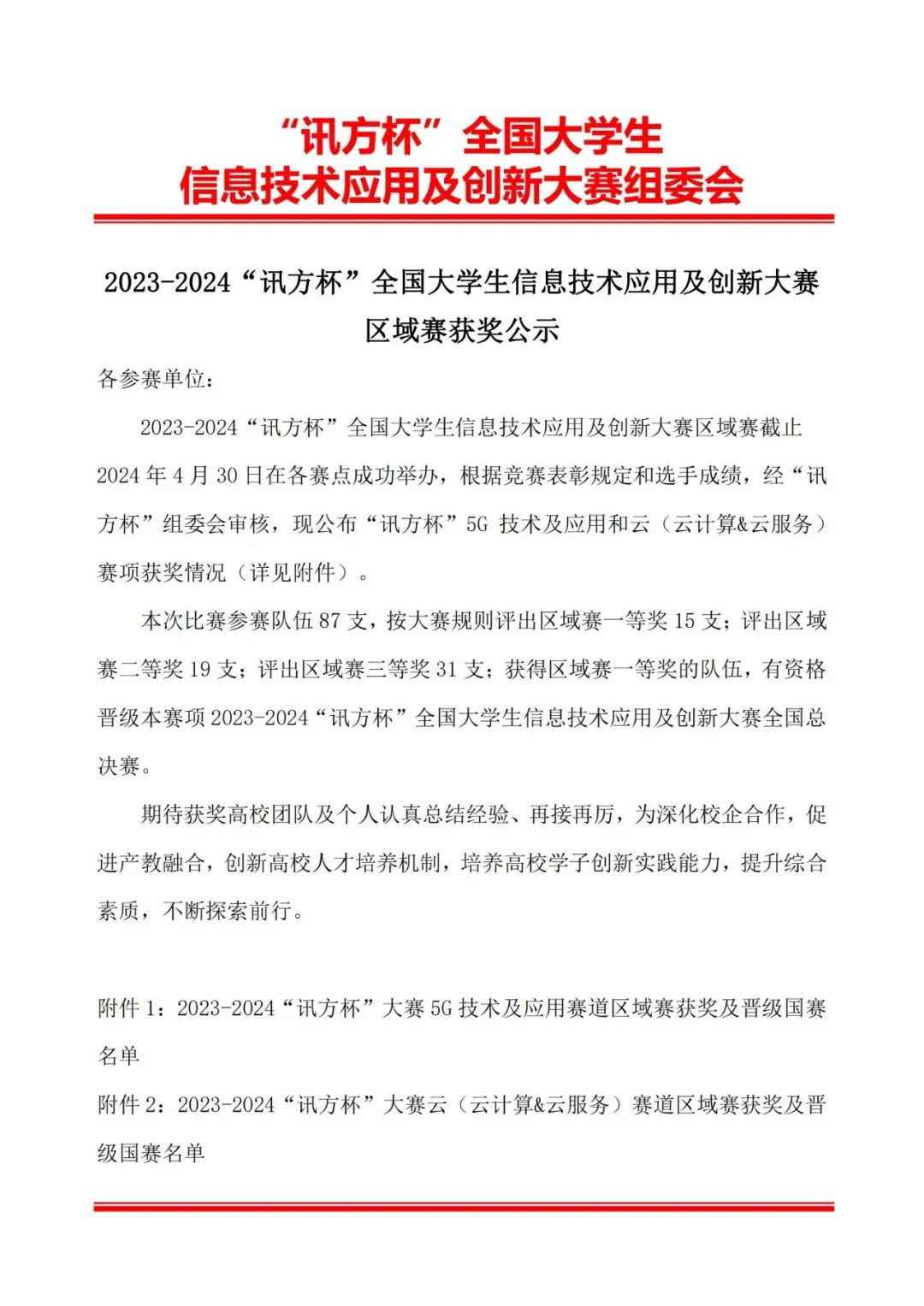 尊时凯龙·(中国区)人生就是搏!