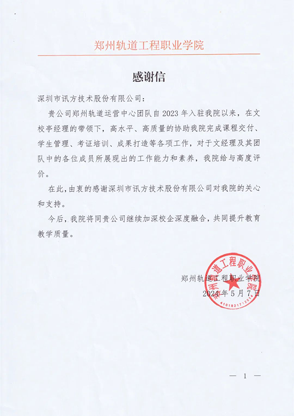 尊时凯龙·(中国区)人生就是搏!