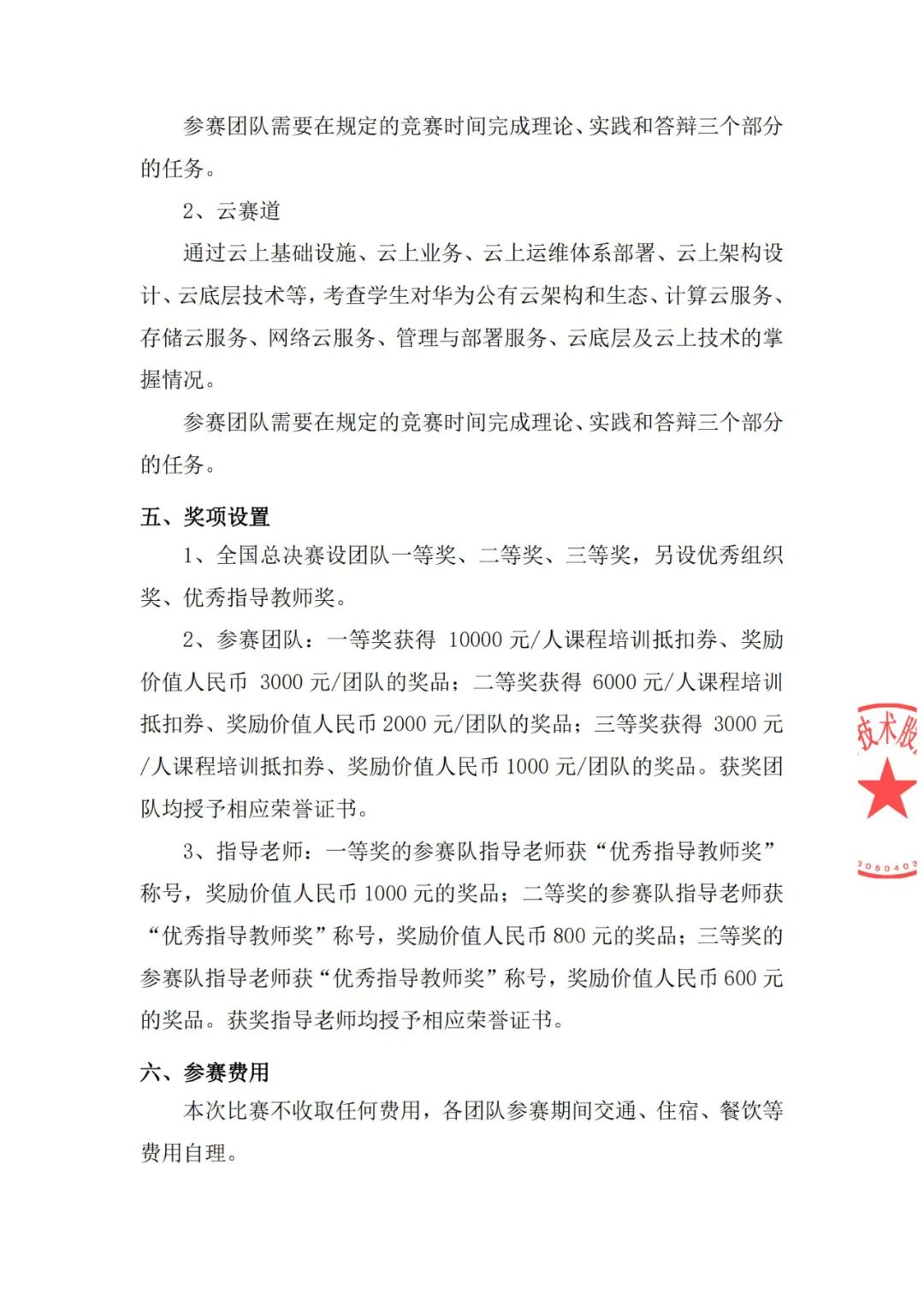 尊时凯龙·(中国区)人生就是搏!