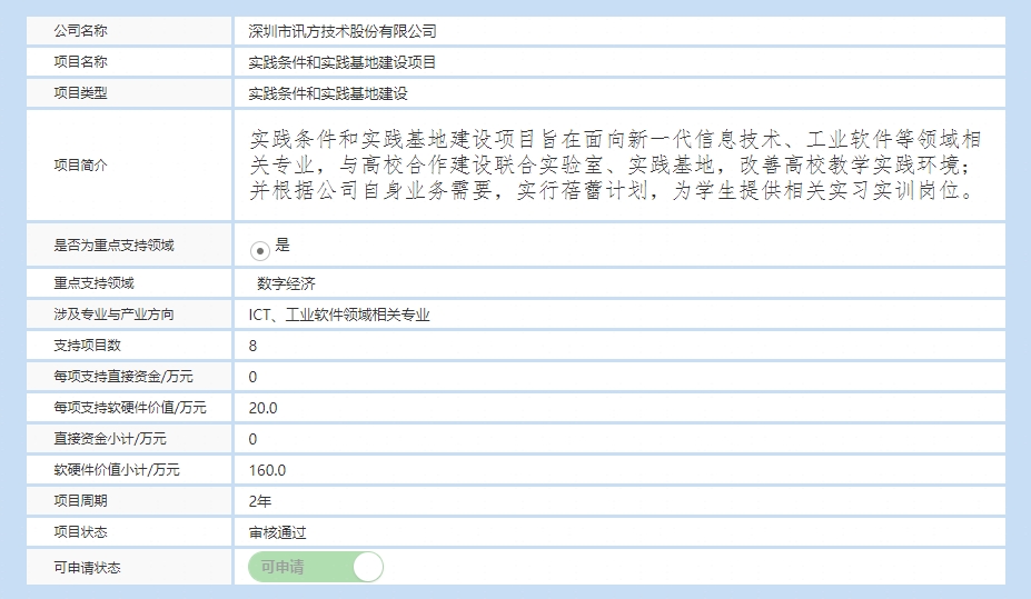 尊时凯龙·(中国区)人生就是搏!
