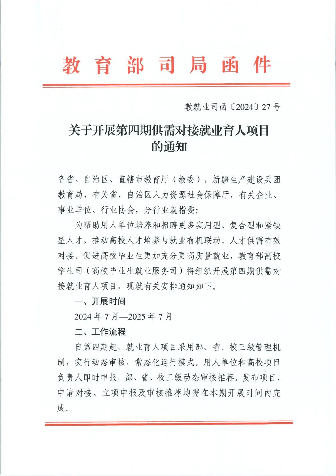 尊时凯龙·(中国区)人生就是搏!