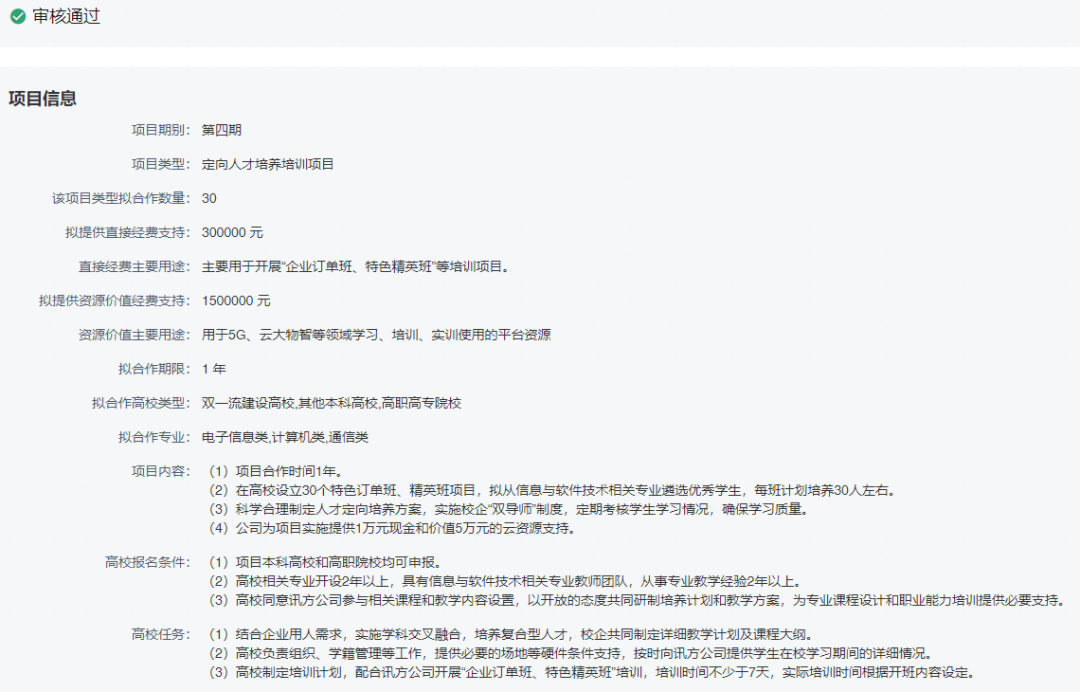 尊时凯龙·(中国区)人生就是搏!