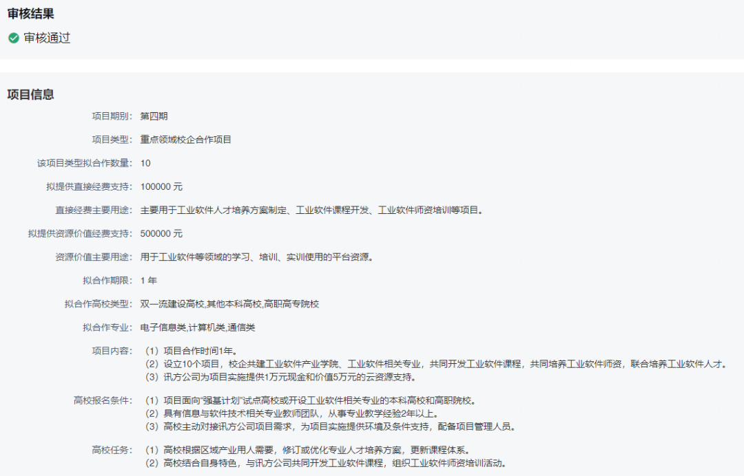 尊时凯龙·(中国区)人生就是搏!