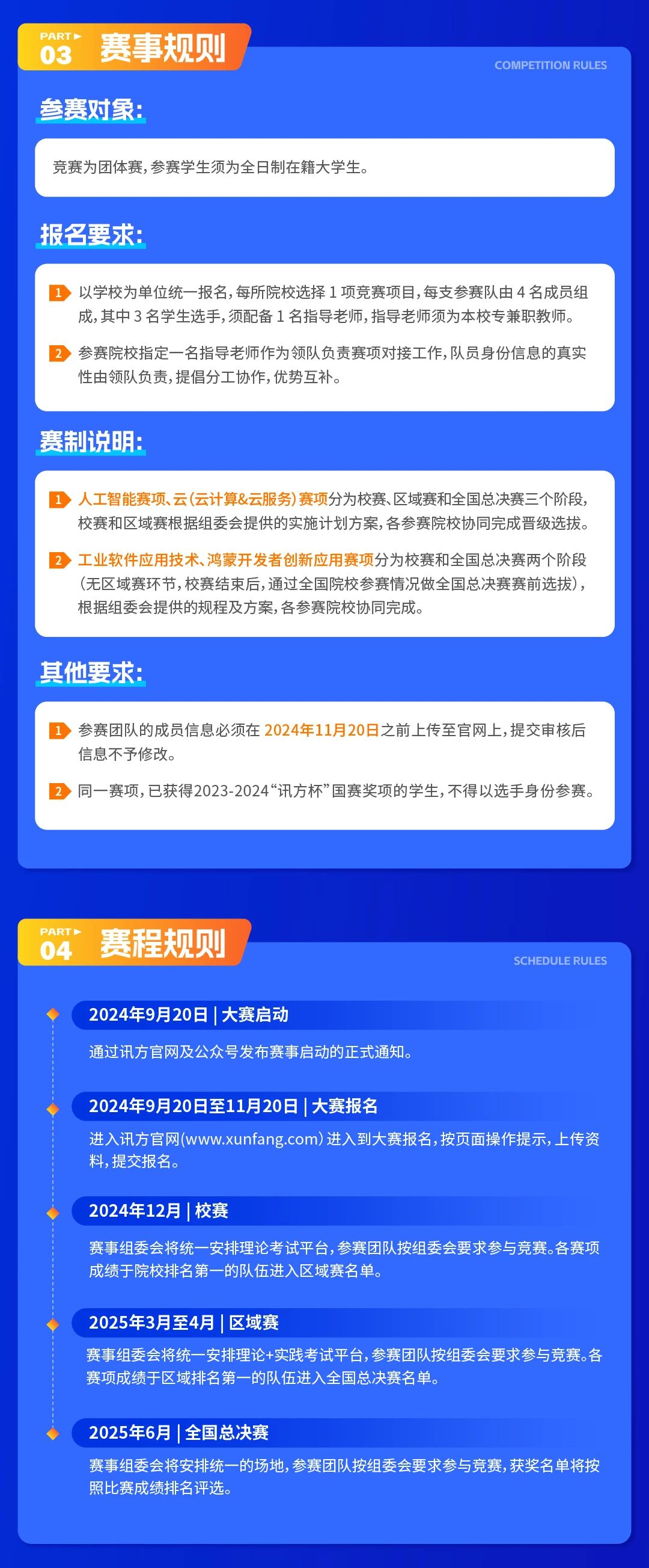 尊时凯龙·(中国区)人生就是搏!