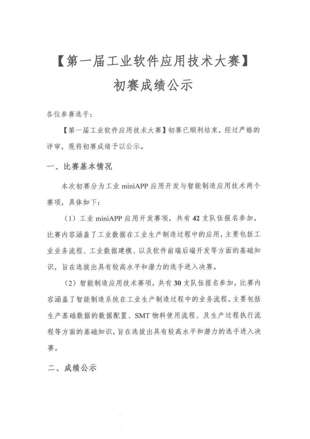 尊时凯龙·(中国区)人生就是搏!
