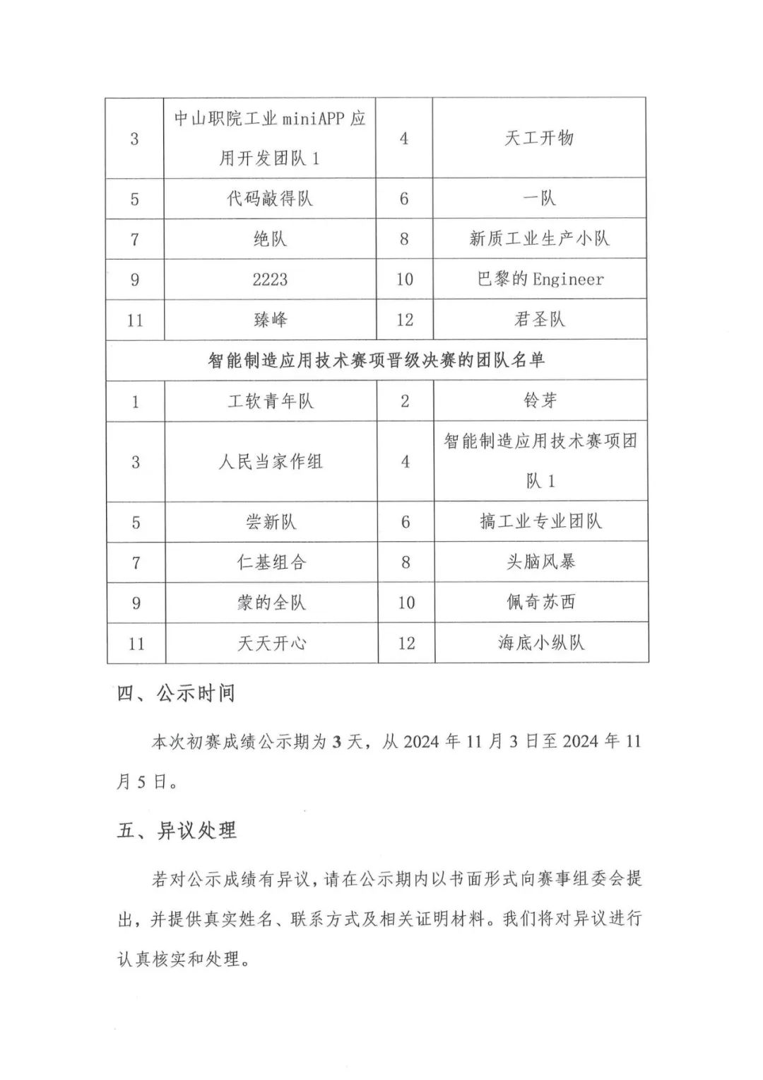 尊时凯龙·(中国区)人生就是搏!