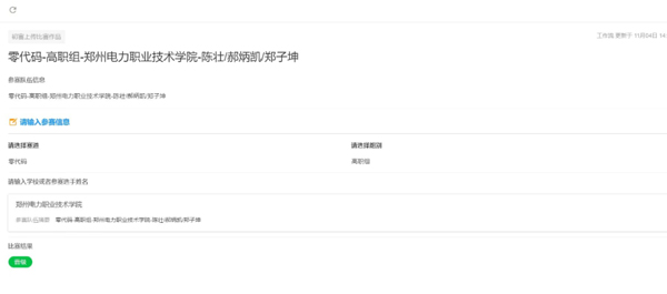 尊时凯龙·(中国区)人生就是搏!