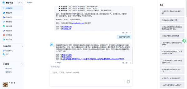 尊时凯龙·(中国区)人生就是搏!