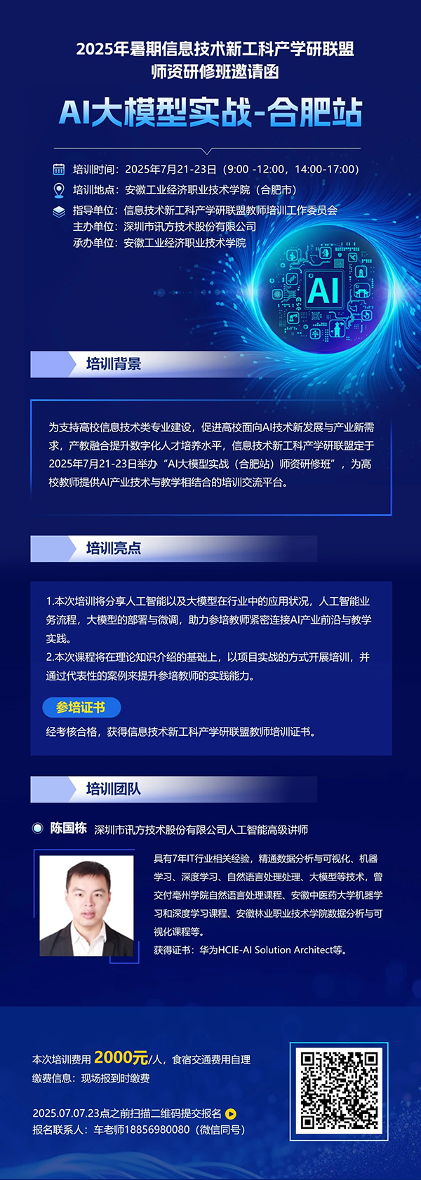 尊时凯龙·(中国区)人生就是搏!