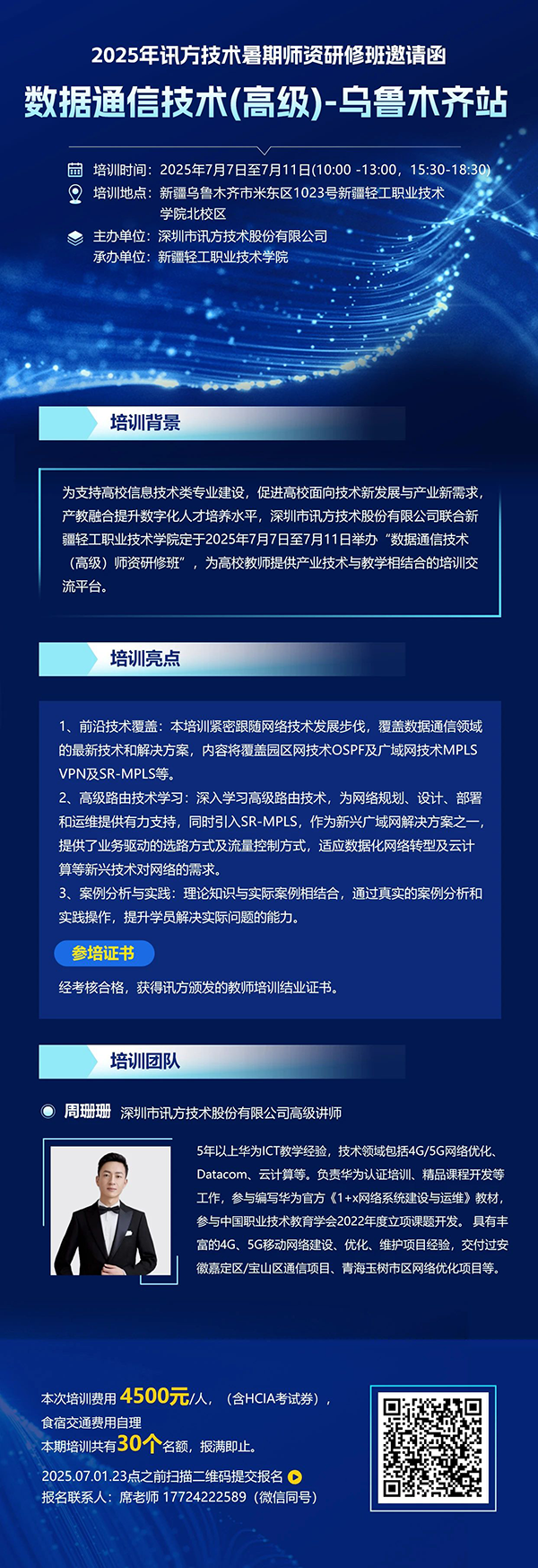 尊时凯龙·(中国区)人生就是搏!