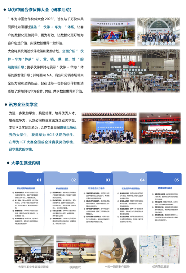 尊时凯龙·(中国区)人生就是搏!