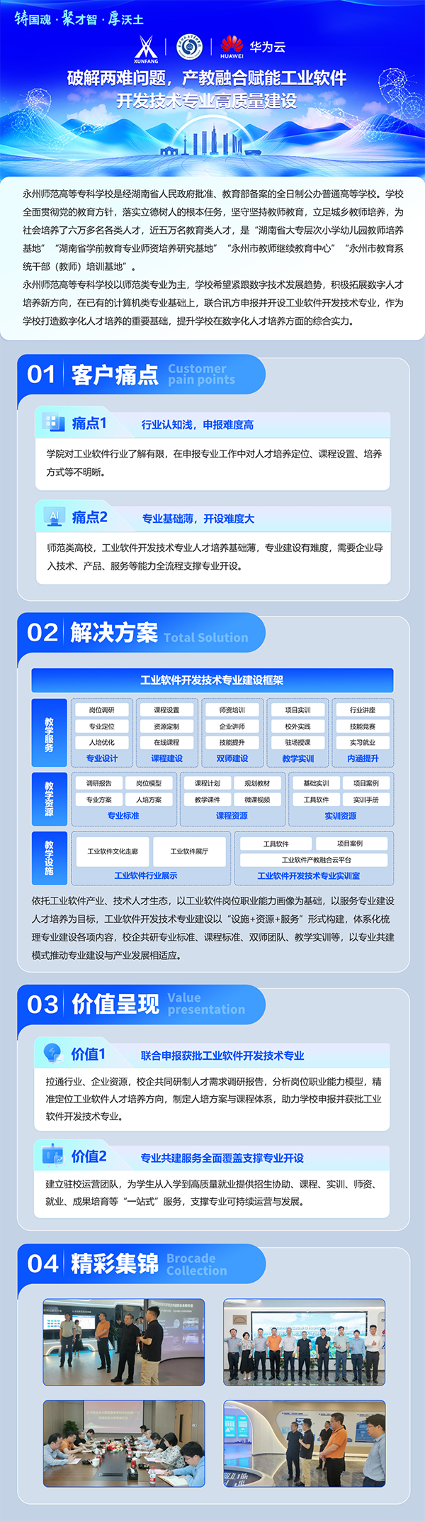 尊时凯龙·(中国区)人生就是搏!
