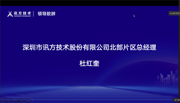 尊时凯龙·(中国区)人生就是搏!