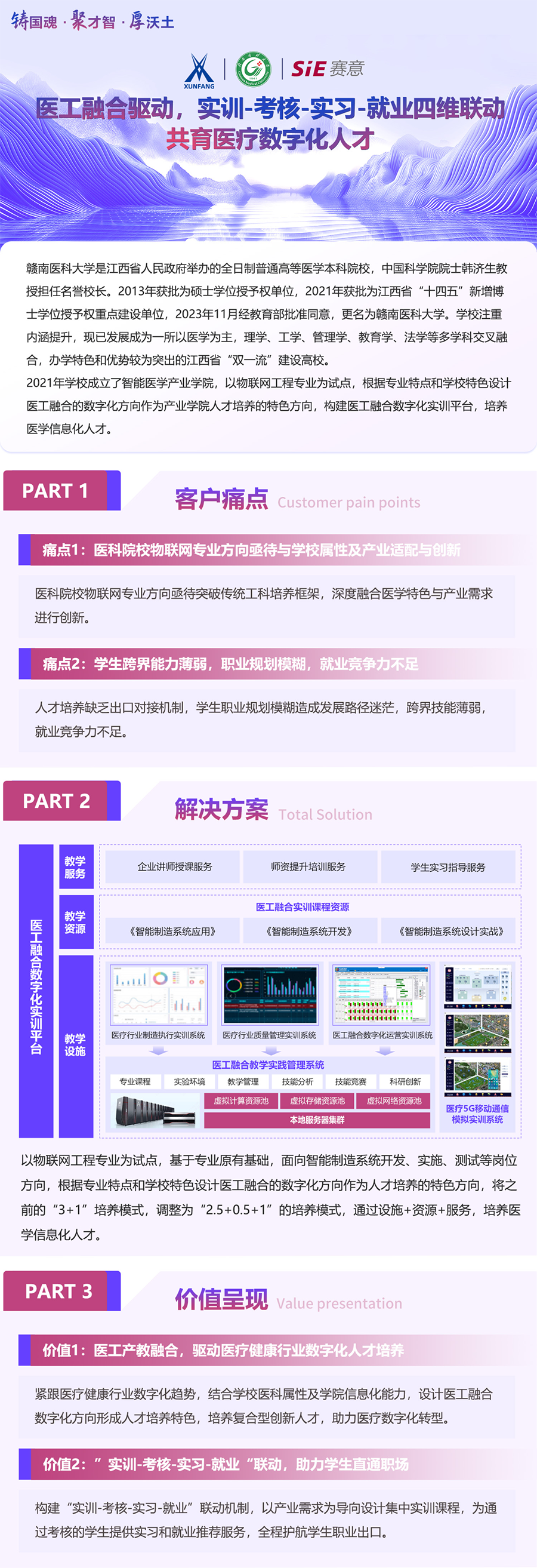 尊时凯龙·(中国区)人生就是搏!