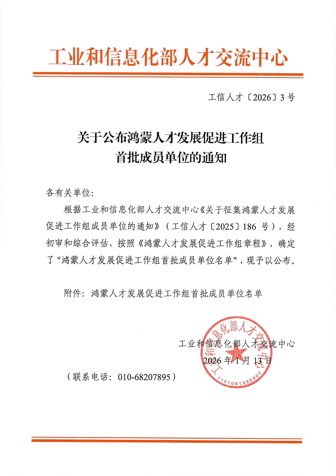 尊时凯龙·(中国区)人生就是搏!